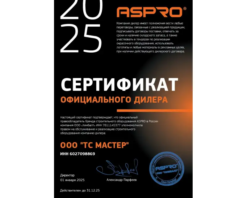 Сертификат №1