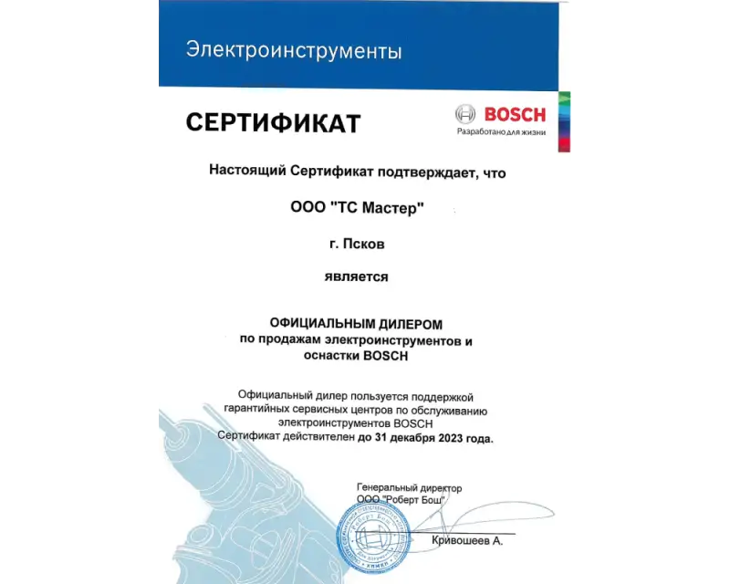 Сертификат №1