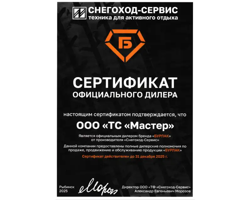 Сертификат №1