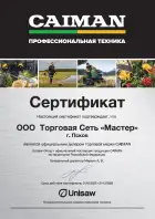 Сертификат №2