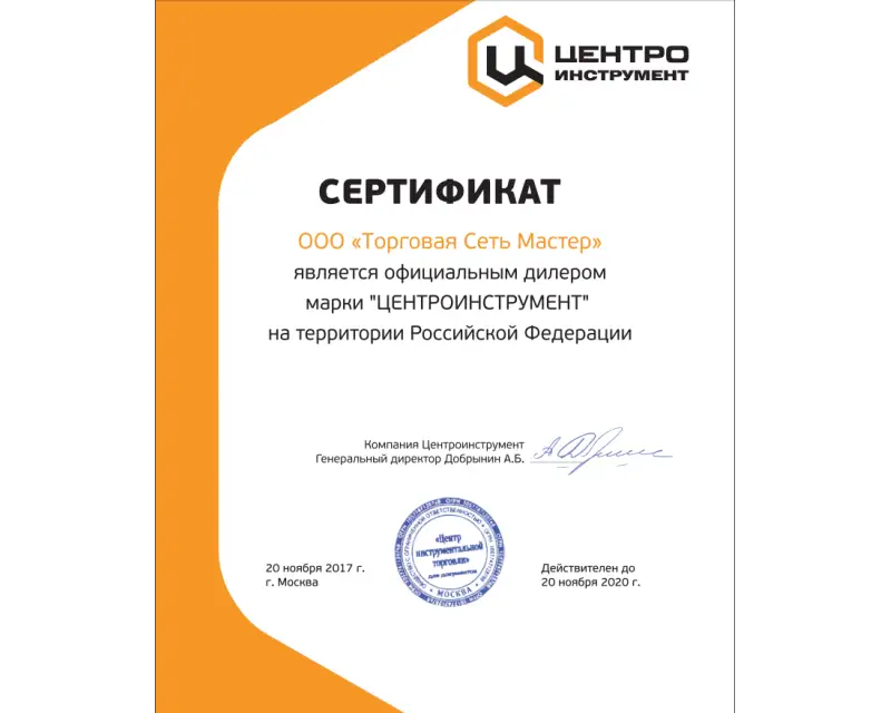 Сертификат №1