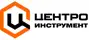 ЦЕНТРОИНСТРУМЕНТ