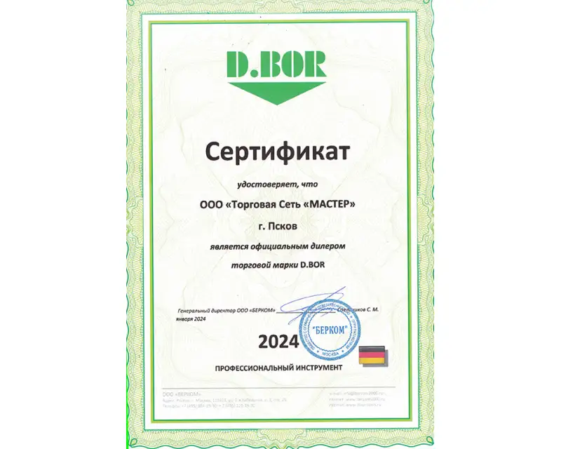 Сертификат №1