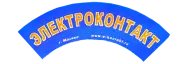 ЭЛЕКТРОКОНТАКТ