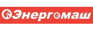 ЭНЕРГОМАШ