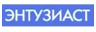 ЭНТУЗИАСТ