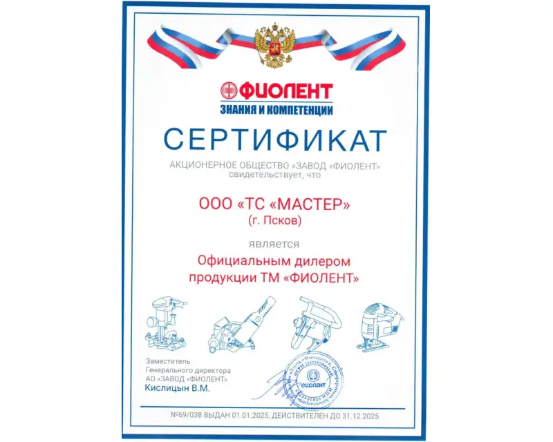 Сертификат №1