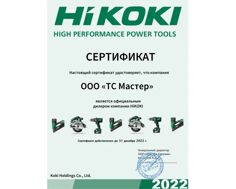 Сертификат №1