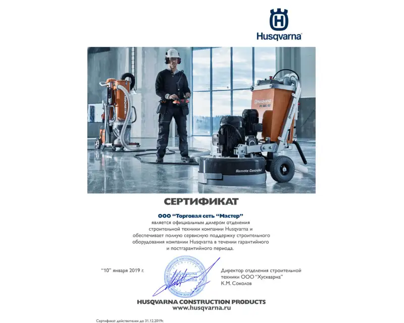 Сертификат №1