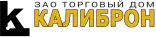 КАЛИБРОН