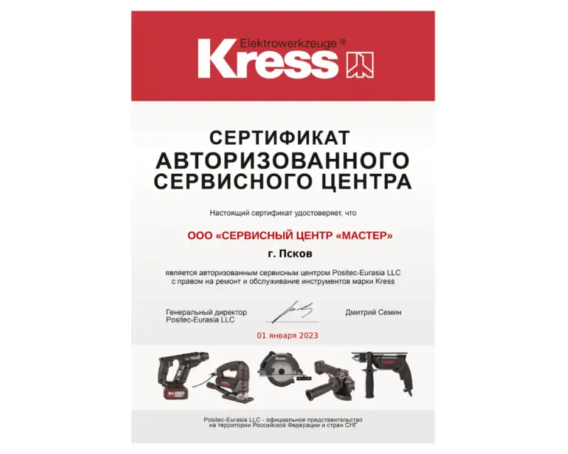 Сертификат №1