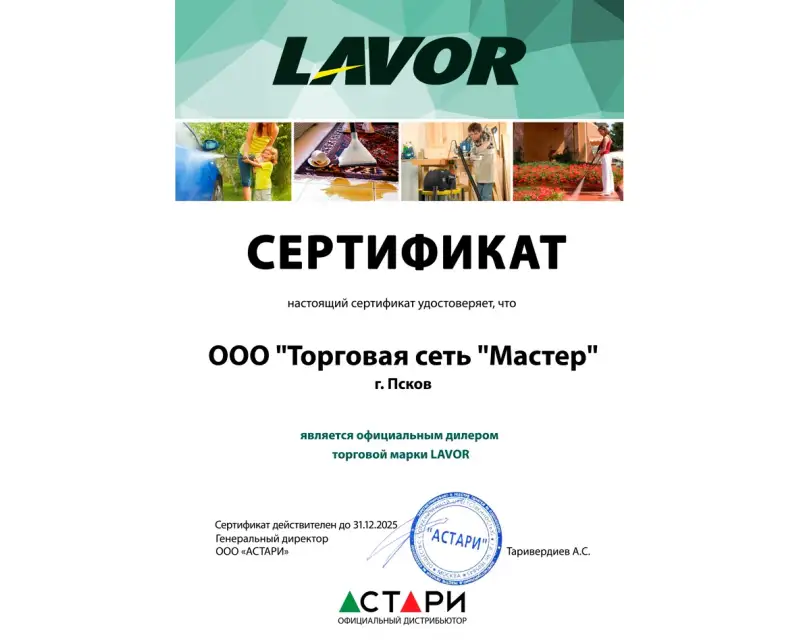 Сертификат №1