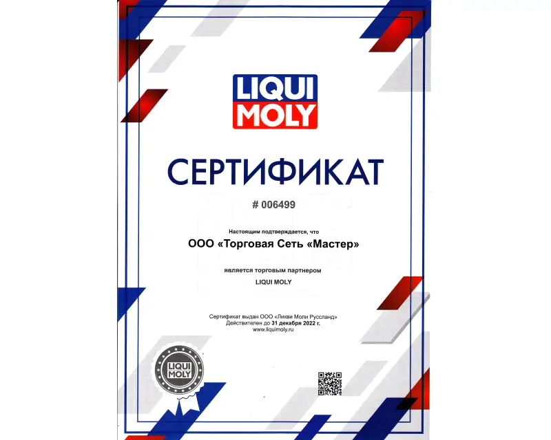 Сертификат №1