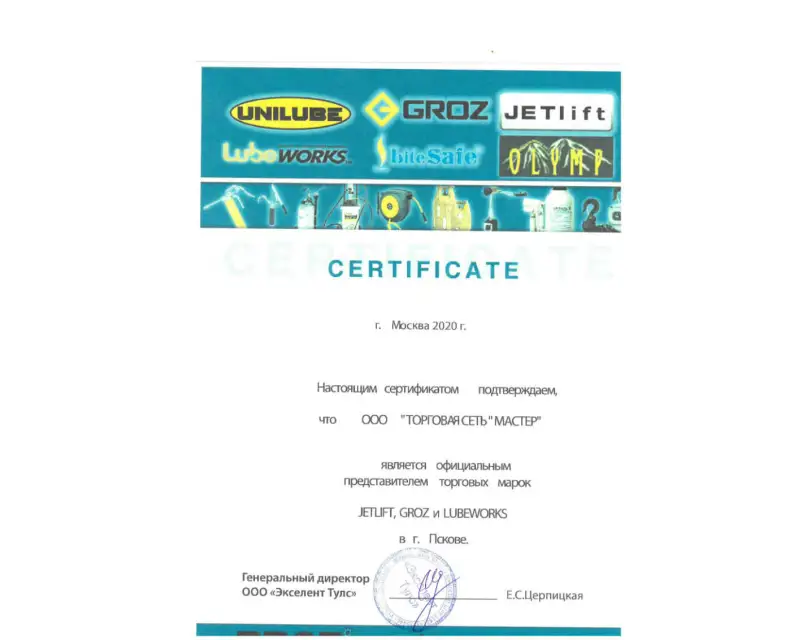 Сертификат №1