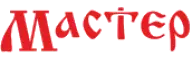 МАСТЕР
