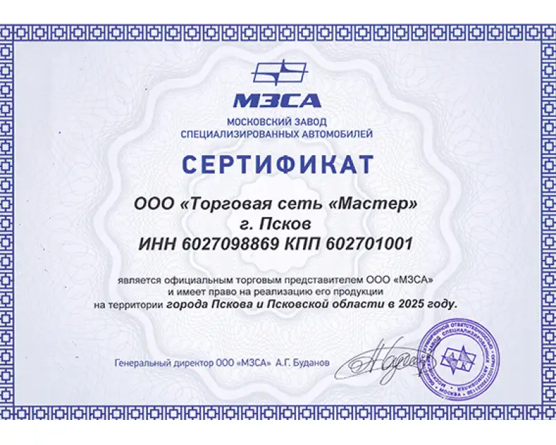 Сертификат №1