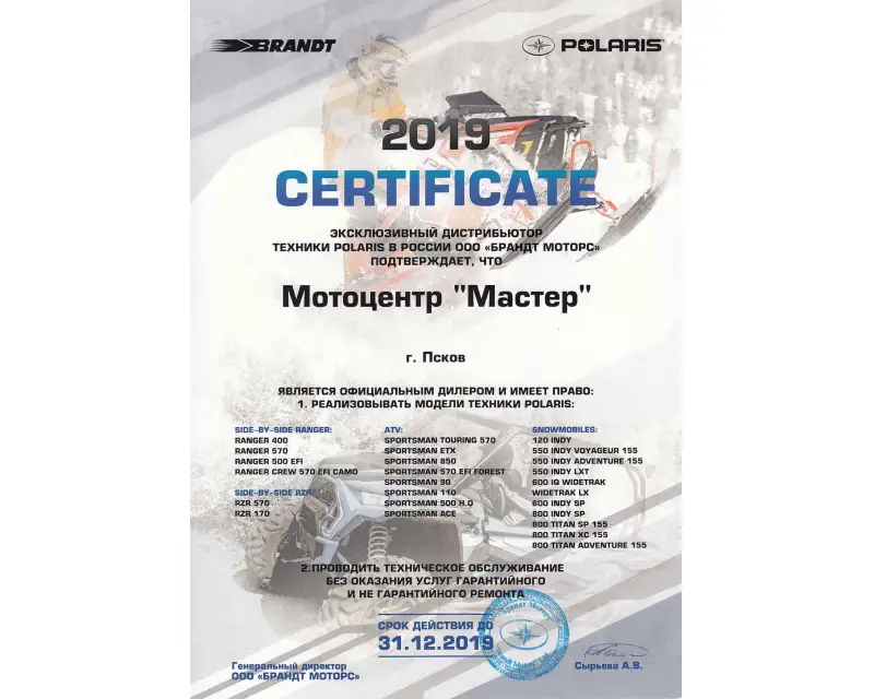 Сертификат №1