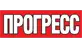 ПРОГРЕСС