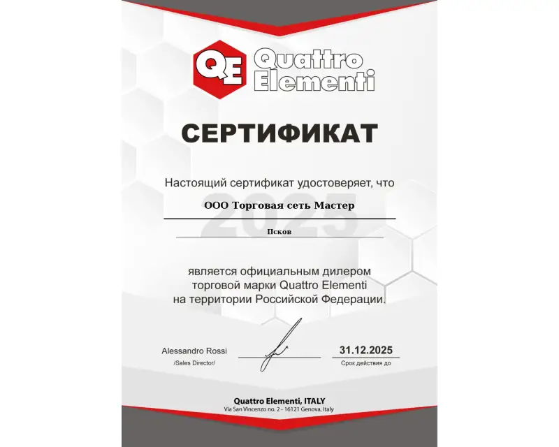 Сертификат №1