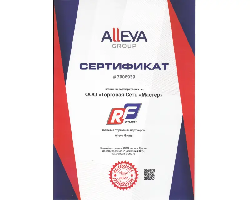 Сертификат №1