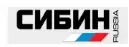 СИБИН