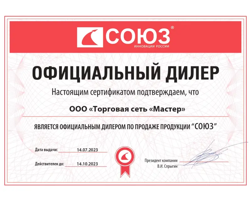 Сертификат №1