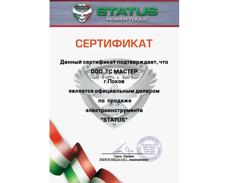 Сертификат №1