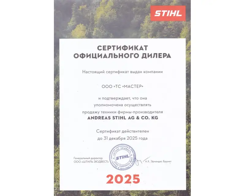 Сертификат №1