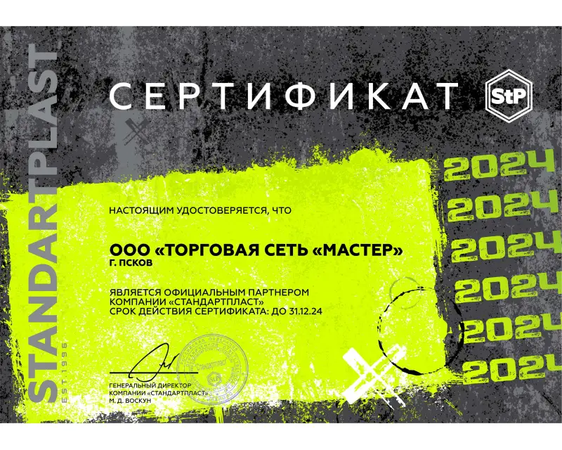 Сертификат №1