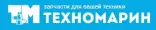 ТЕХНОМАРИН