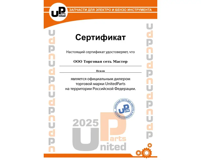 Сертификат №1