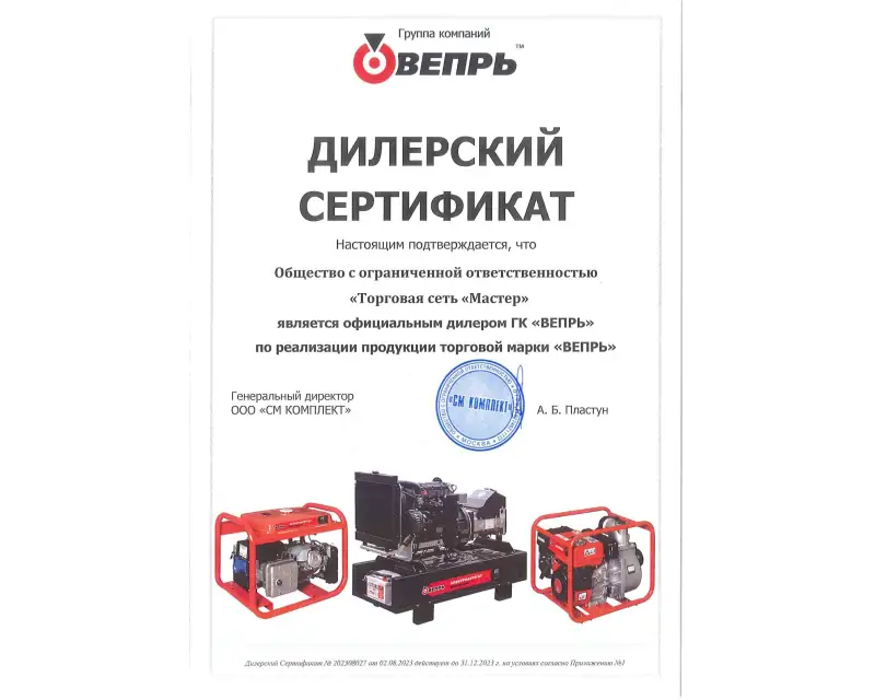 Сертификат №1