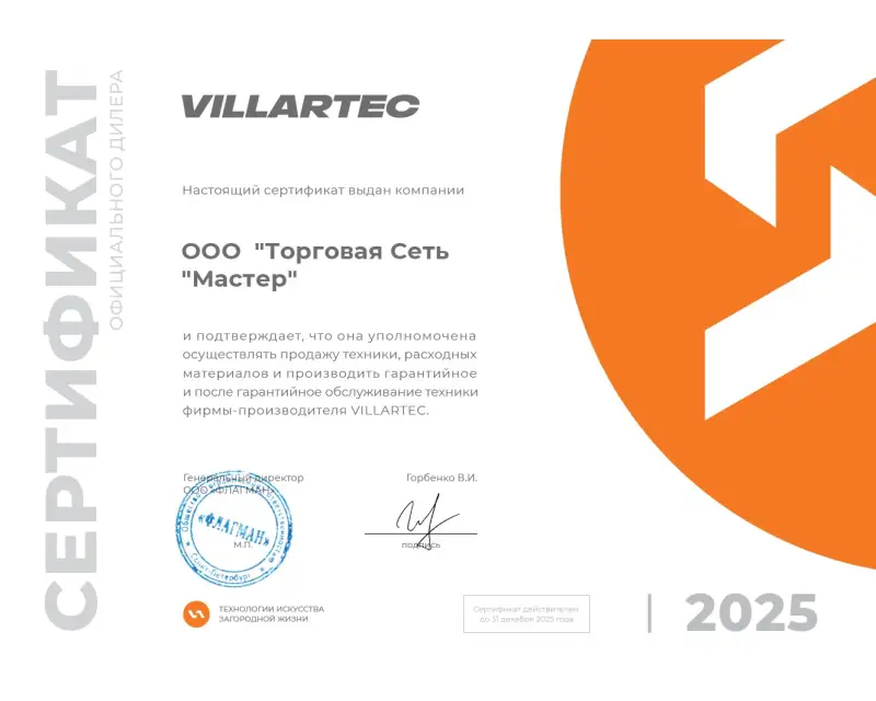 Сертификат №1