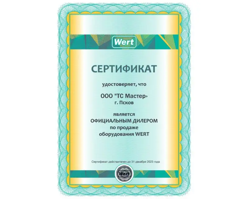 Сертификат №1