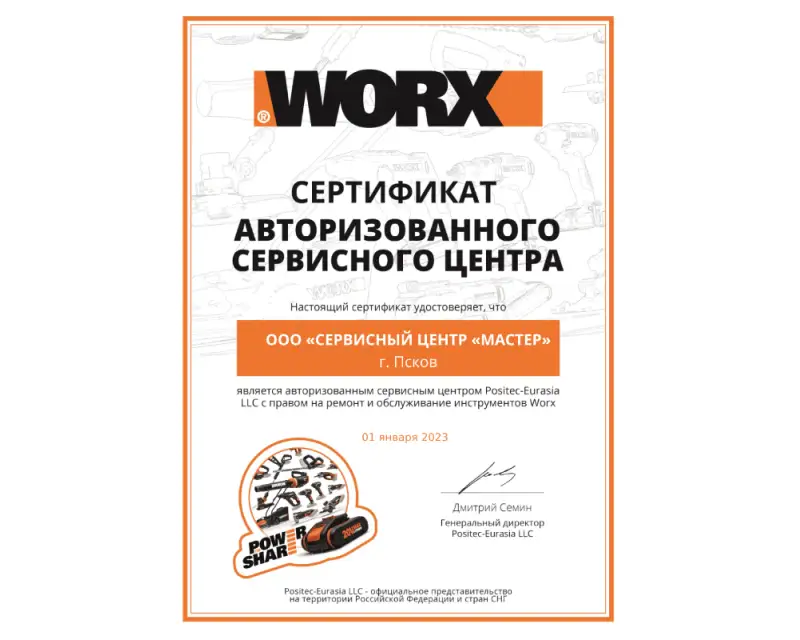 Сертификат №1