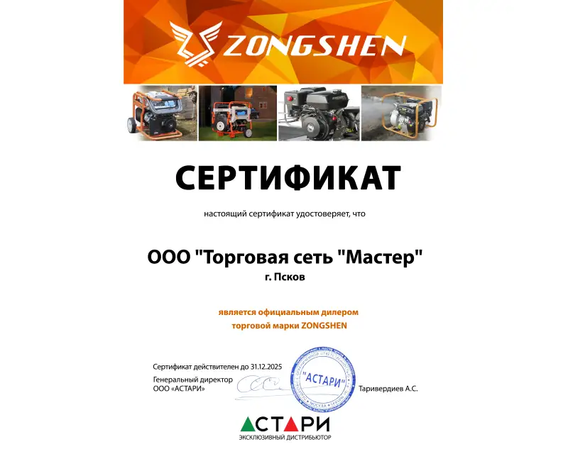 Сертификат №1